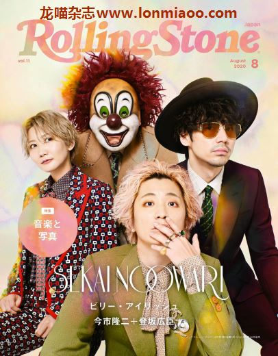 [日本版]rolling stone 2020年8月刊